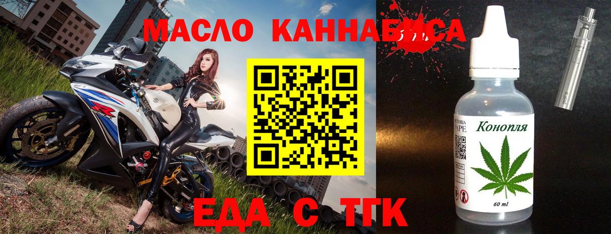 Печенье с ТГК марихуана  Вход с VPN  Аргун 