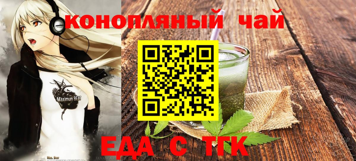 Печенье с ТГК марихуана Аргун