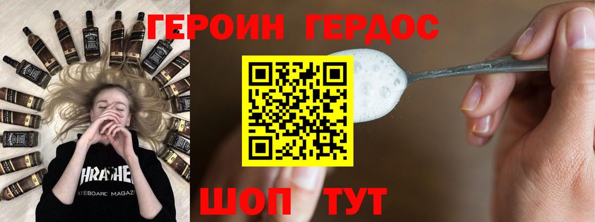 Героин Афган  Вход с VPN  Аргун 
