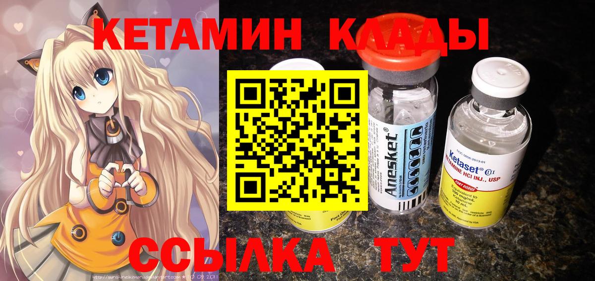 КЕТАМИН ketamine Аргун
