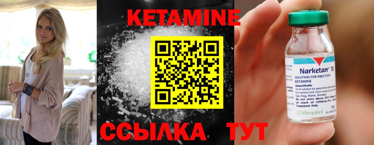 Кетамин VHQ  КЕТАМИН VHQ  Вход с VPN  Аргун 