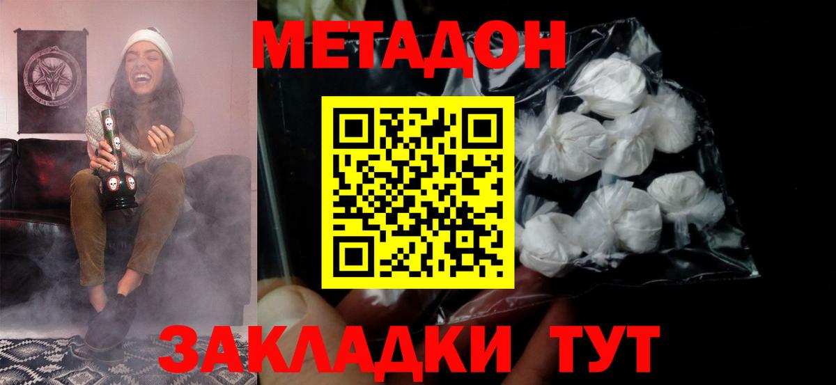 Аргун  МЕТАДОН кристалл  Вход с VPN    зеркало  Метадон кристалл 