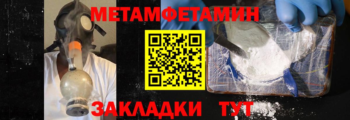 МЕТАМФЕТАМИН витя Аргун