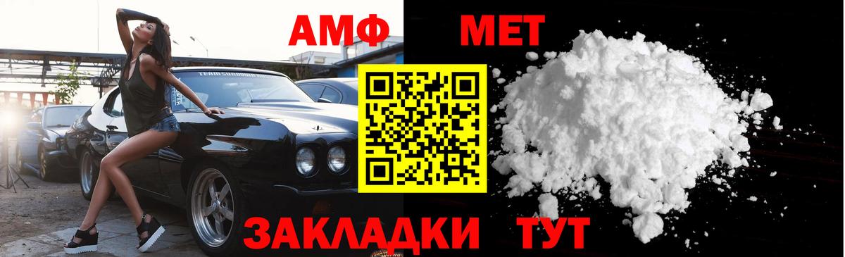 МЕТАМФЕТАМИН винт  Первитин  Аргун  Вход с VPN 