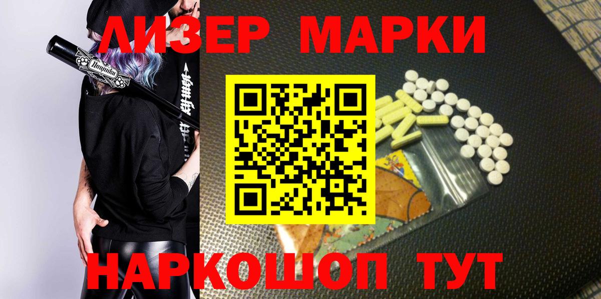 Наркотические марки  Вход с VPN  Аргун  где можно купить наркотик  Марки 25I-NBOMe 1,5мг 