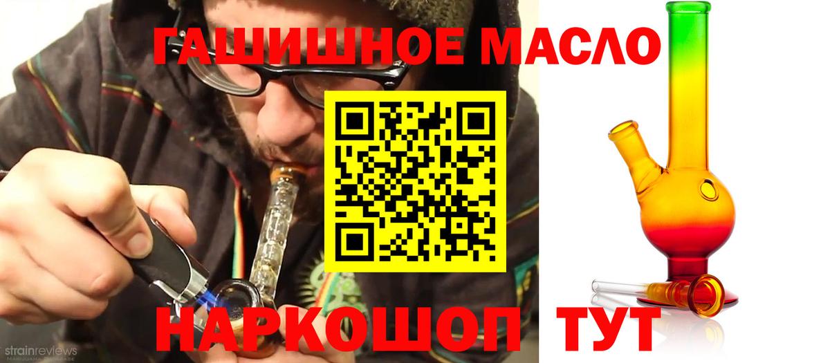 ТГК THC oil Аргун